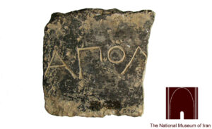 Frataraka_Temple_stone_plaques_2